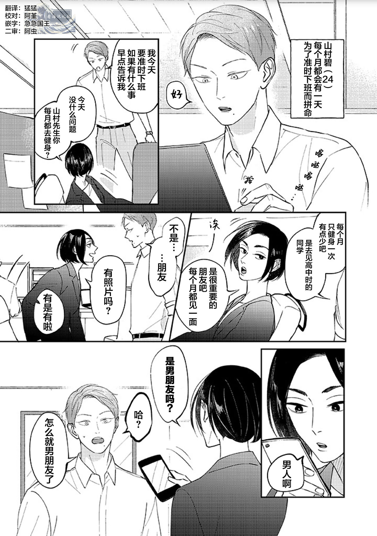 Ao to Midori | 青与碧 - Page 64