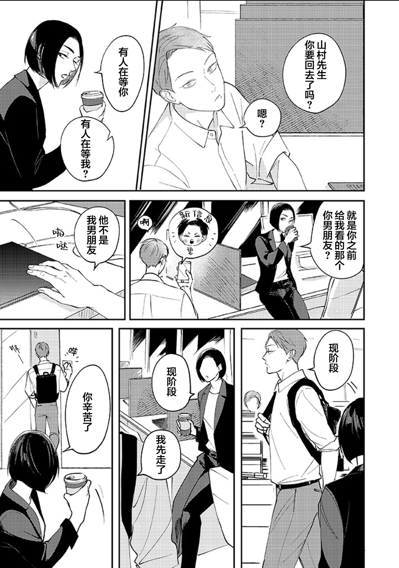 Ao to Midori | 青与碧 - Page 83