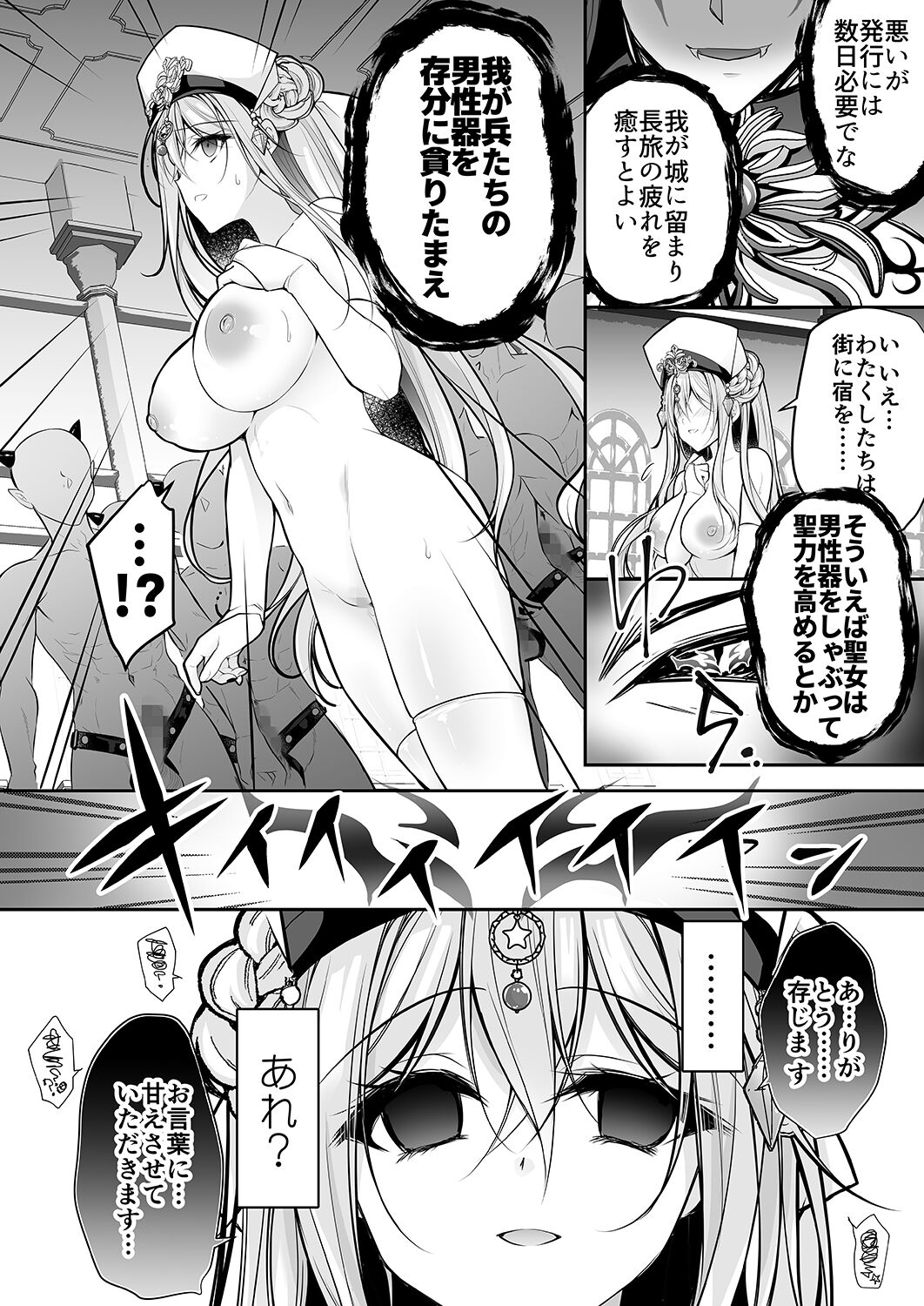 Isekai Rinkan - Page 13