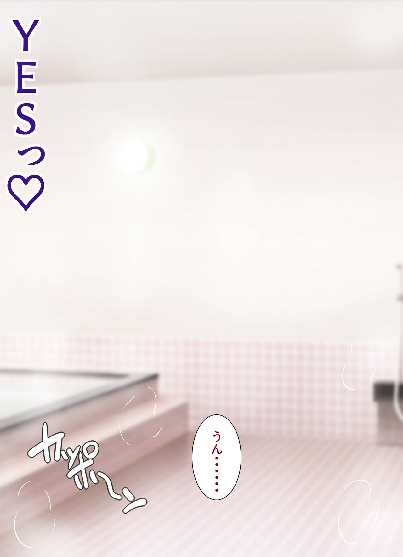 Yume ga Kanau ○○ - Page 120