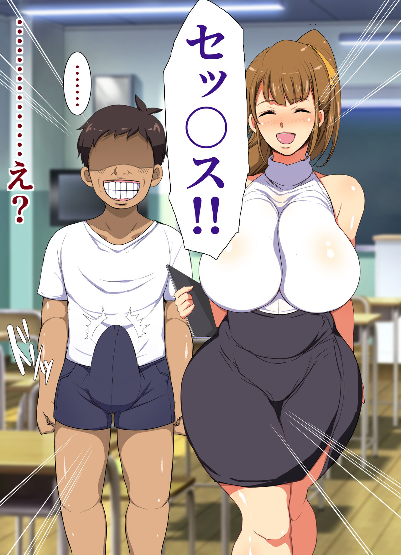 Yume ga Kanau ○○ - Page 57
