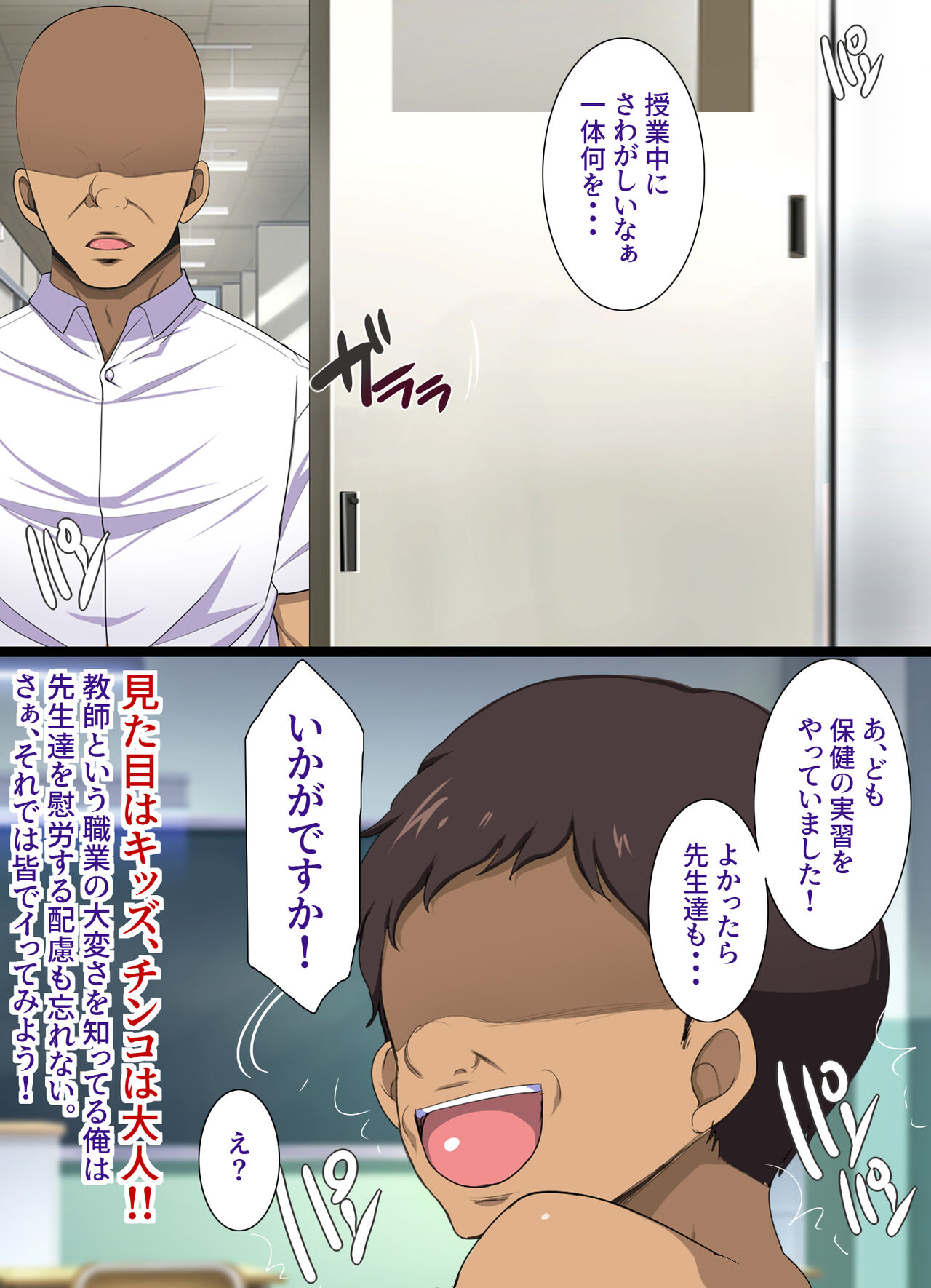Yume ga Kanau ○○ - Page 82