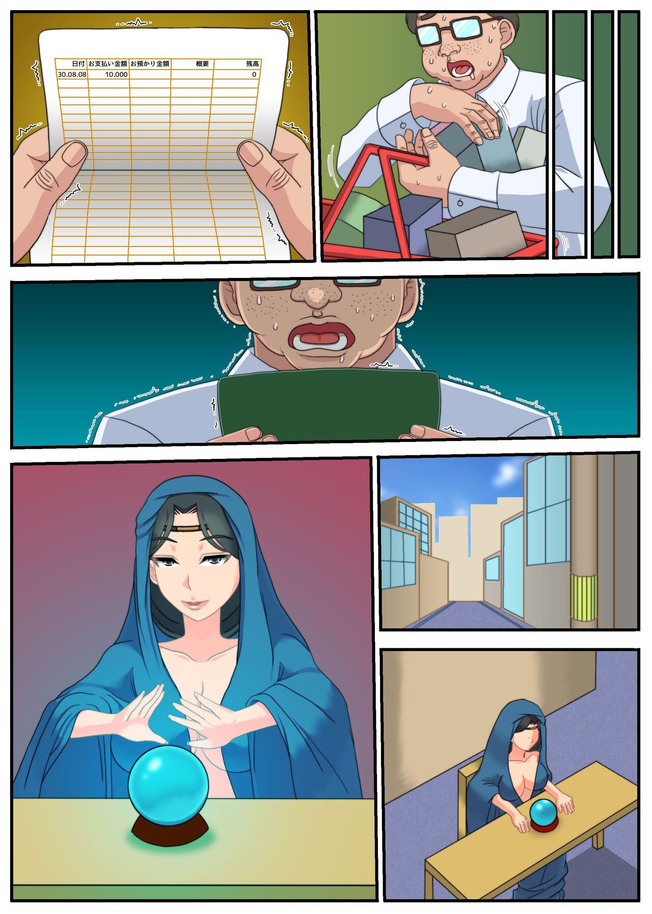 Eroi Menu Hajimemashita - Page 45