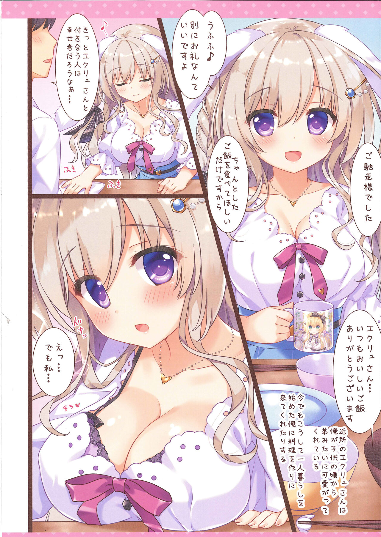 FUWAMOFU Collection Ame nochi Yuki  Soushuuhen - Page 73