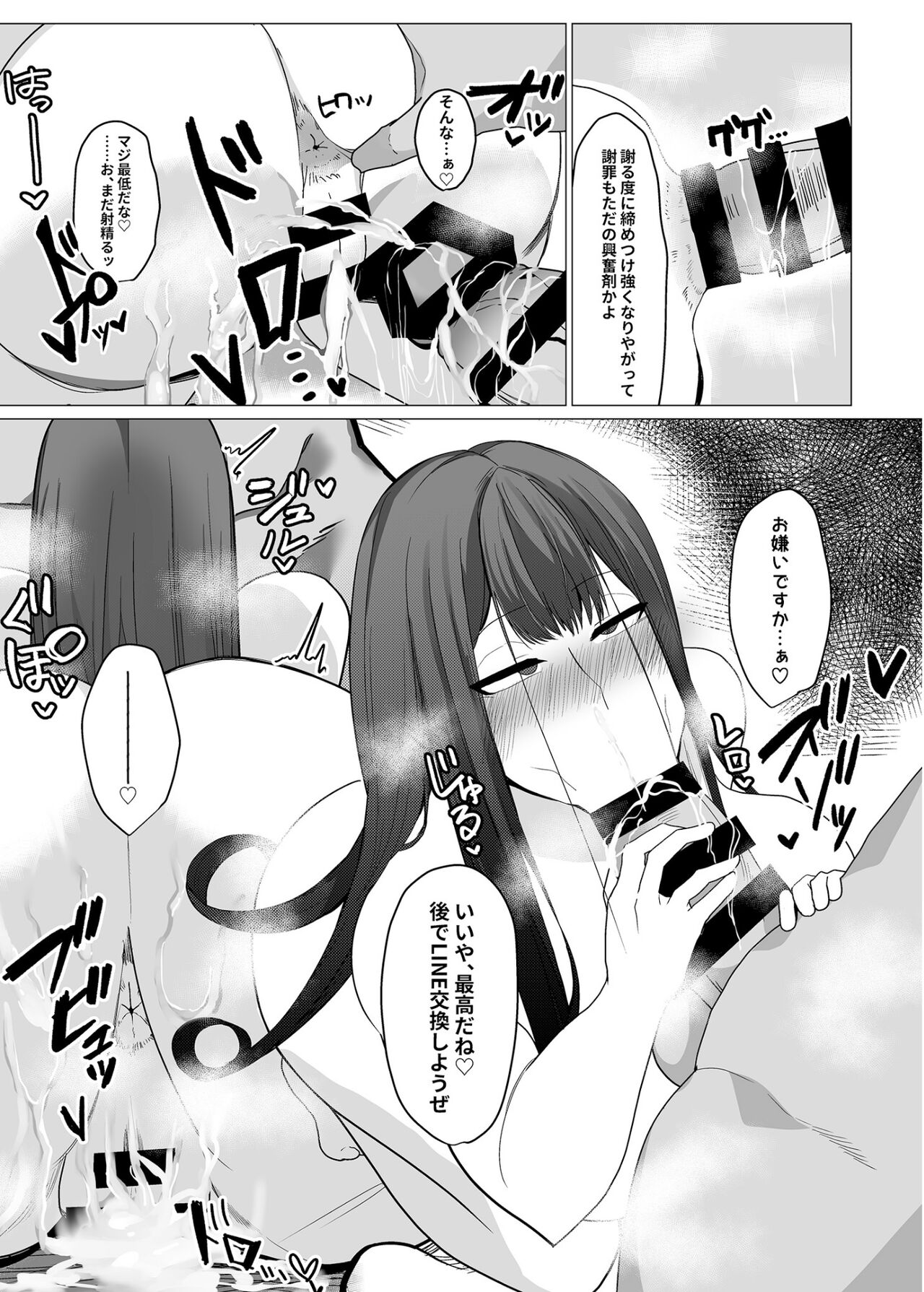 Murasaki Shikibu Futei Nikki - Page 18