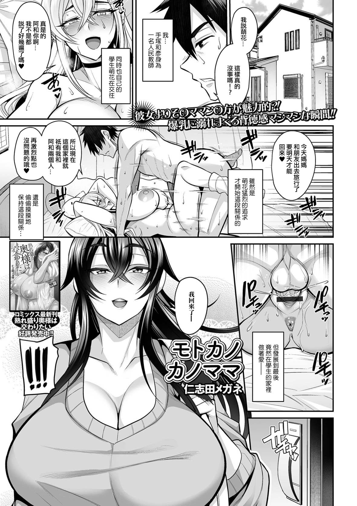 Moto Kano Kano Mama - Page 1