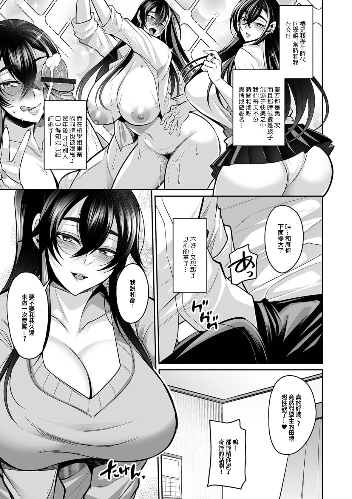 Moto Kano Kano Mama - Page 5