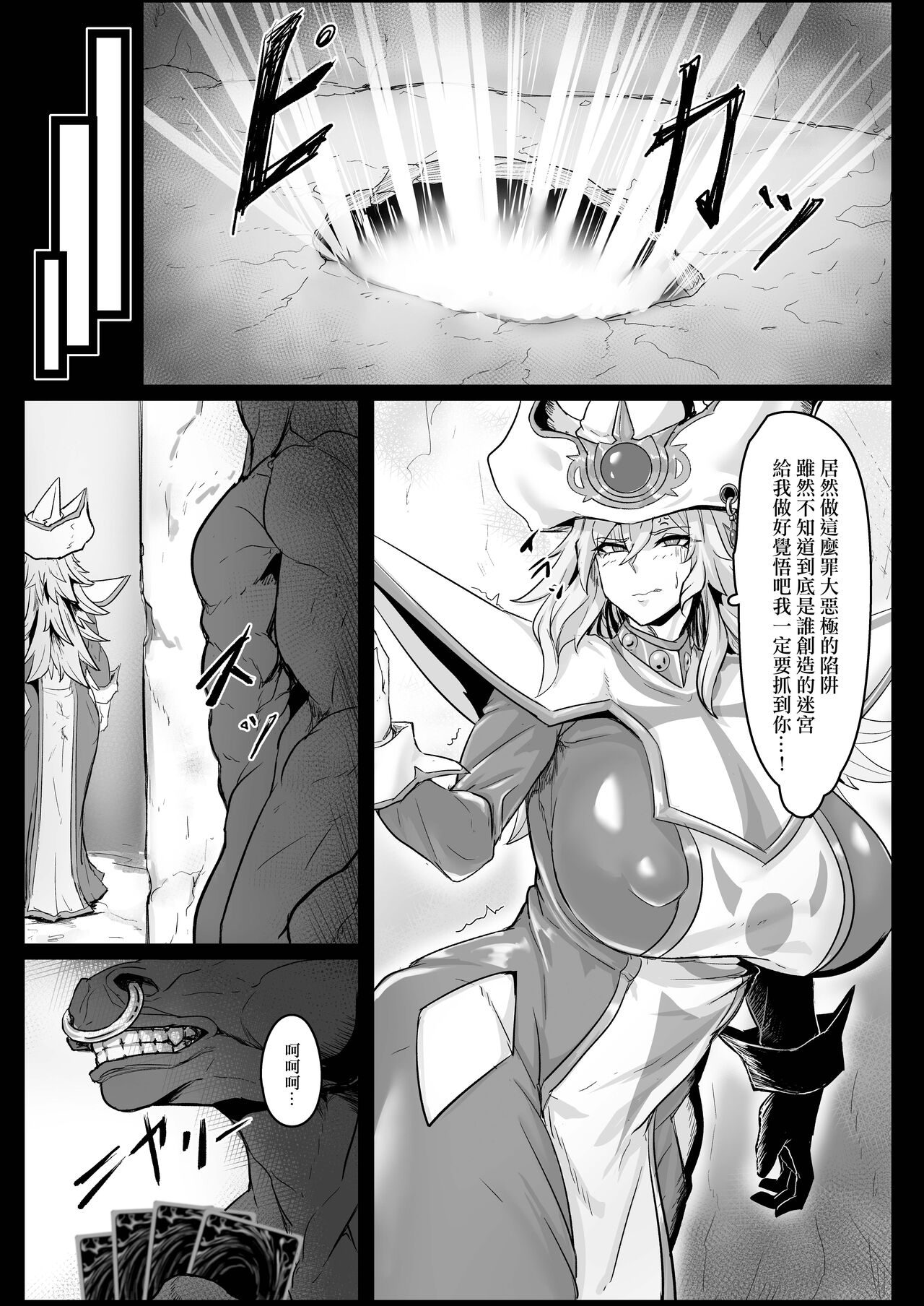 Direct Attack! - Page 9