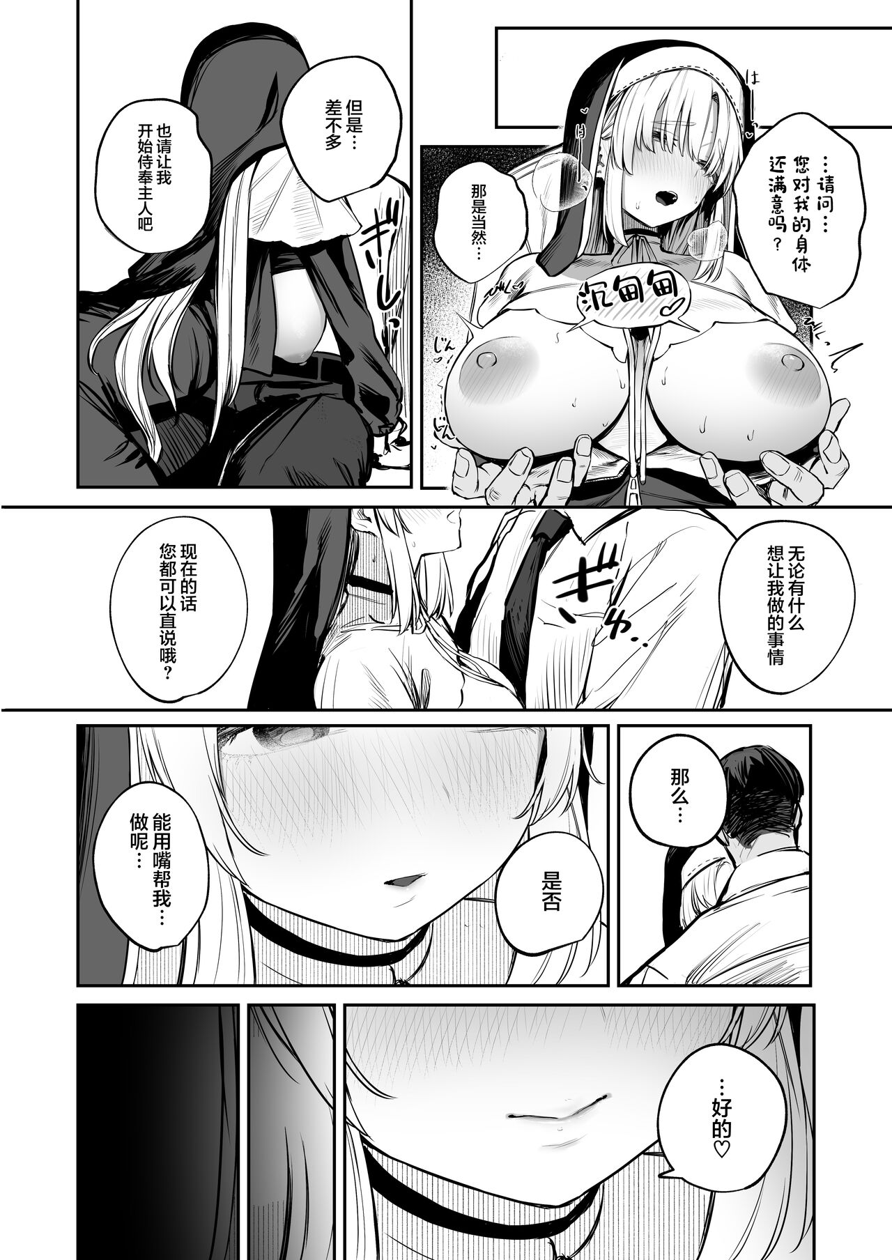 Nande Vtuber Soap ni Cleaire-san ga!? - Page 10