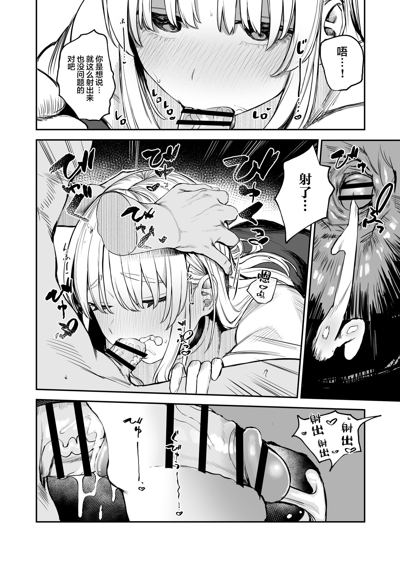 Nande Vtuber Soap ni Cleaire-san ga!? - Page 14