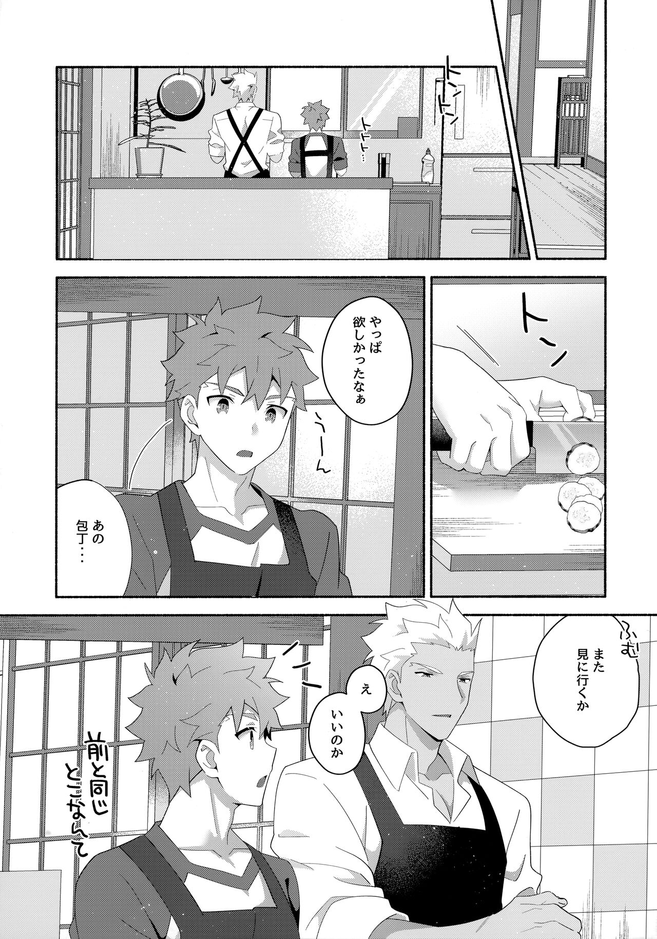 Chotto soko made Koishite Ikimasenka - Page 123