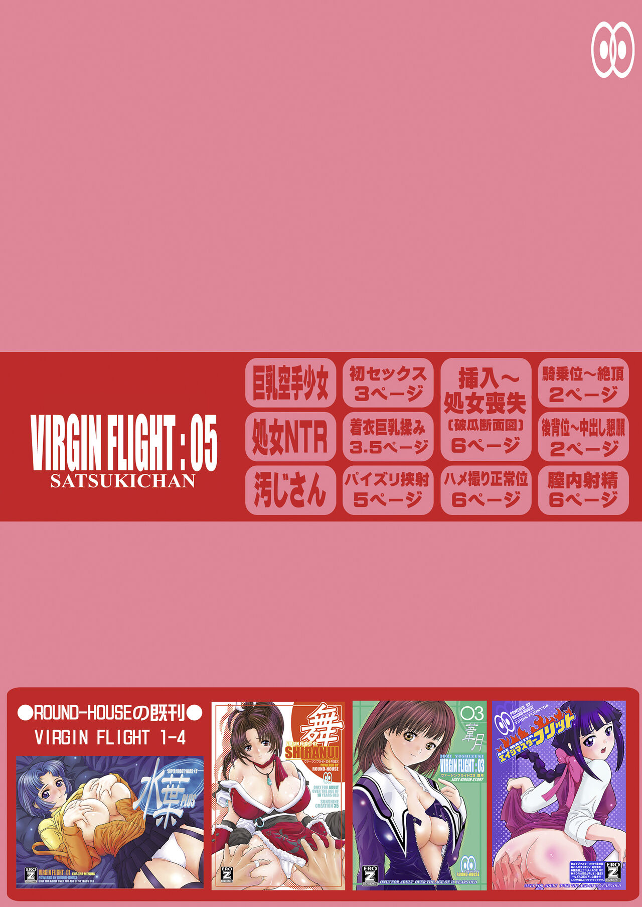 Tsukiatte yo! Satsuki-chan VIRGIN FLIGHT:05 - Page 47
