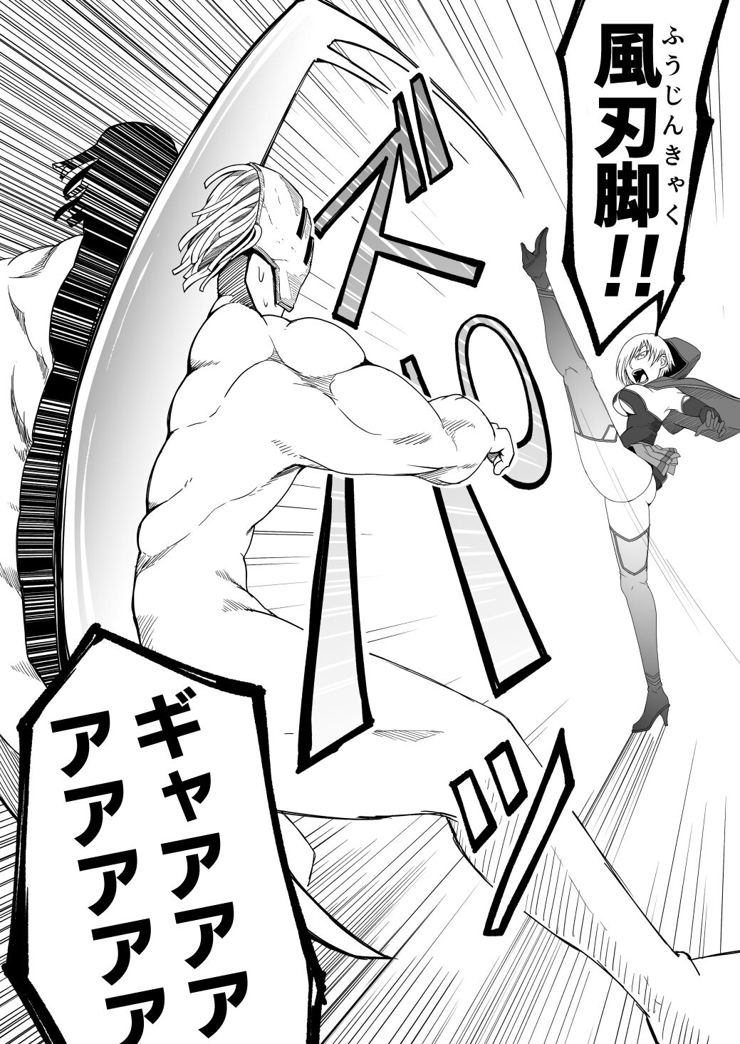 IZUMISHIKI Vol.1 - Page 22