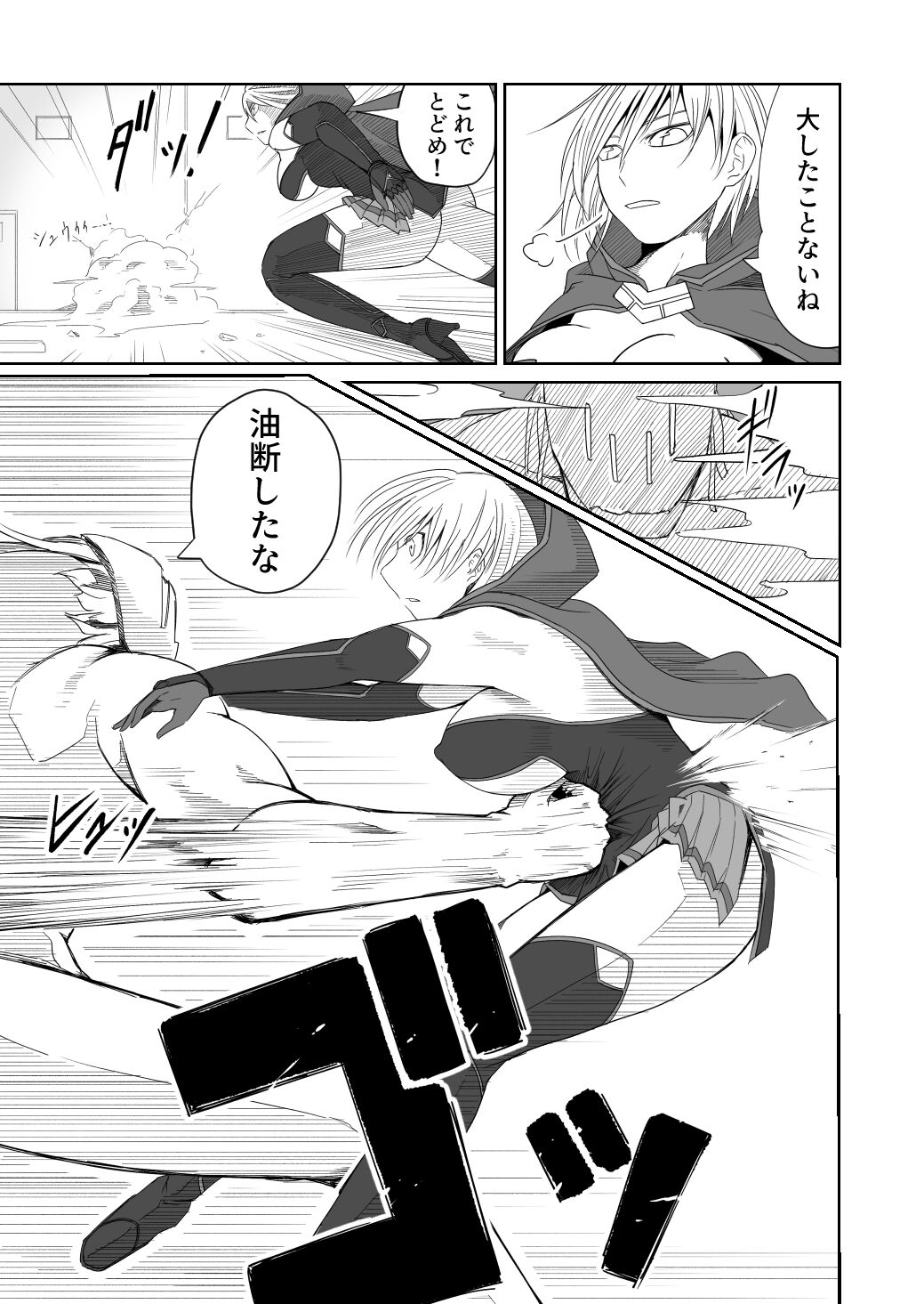 IZUMISHIKI Vol.1 - Page 9