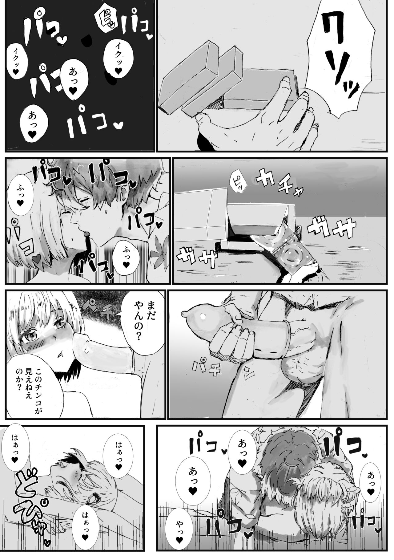 MajiChisa Sex Gomu Ari Hen - Page 15