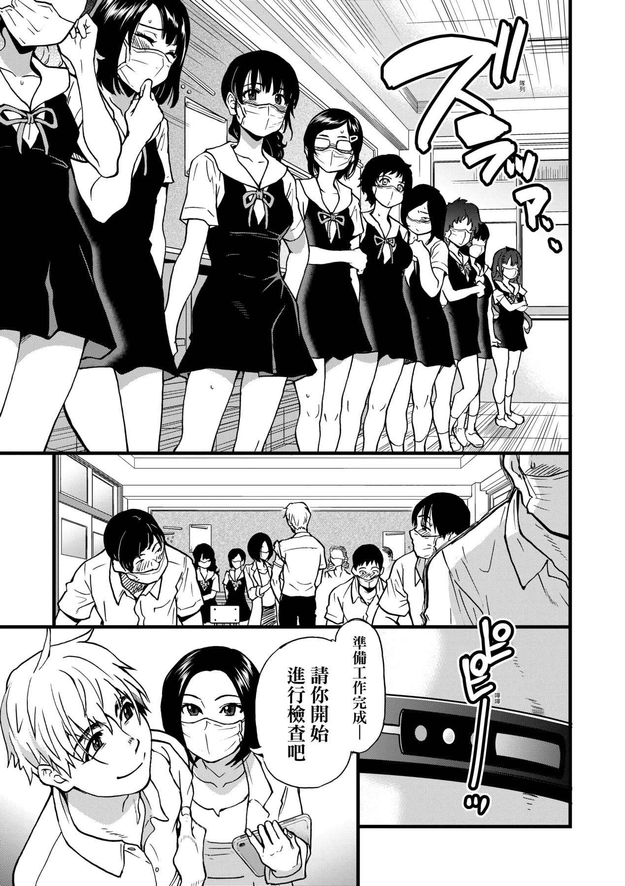Boku no Seieki de Honpuku Kaiyu!! | 靠我的精液本復快癒!! - Page 14