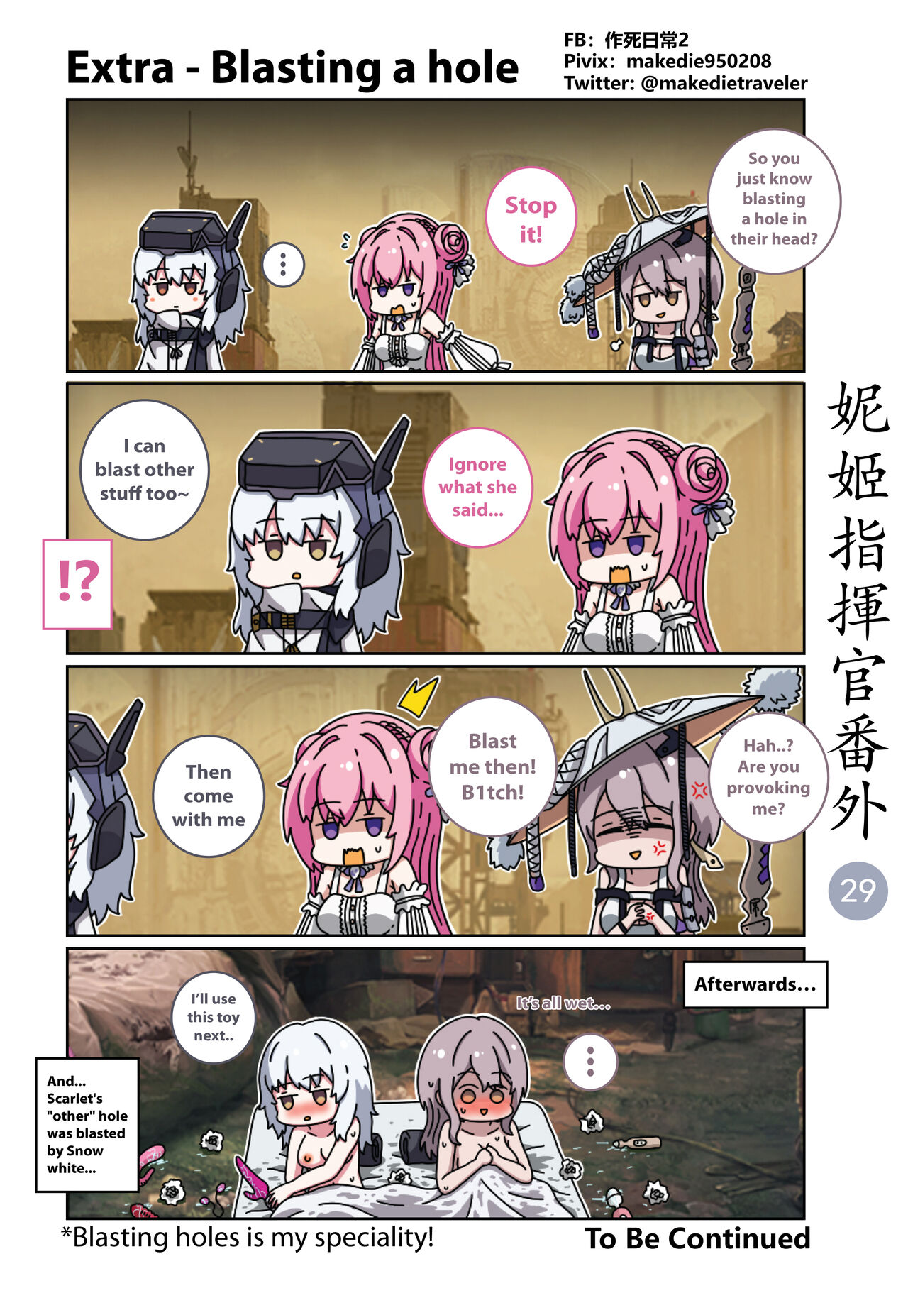 NIKKE Shikikan Daily - Page 35
