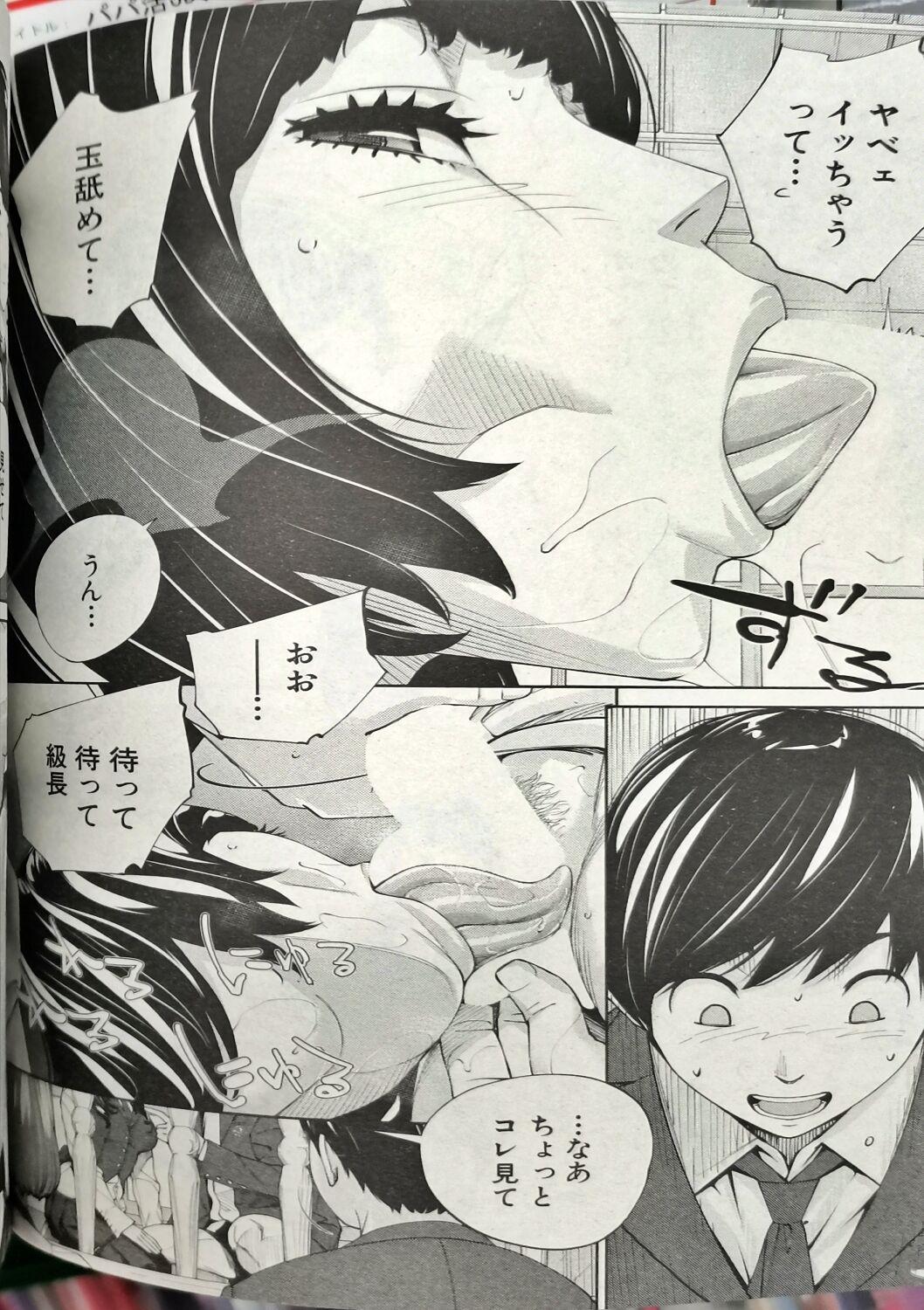 Yuuzai desu. #2 | You're guilty. Ch. 2 - Page 12