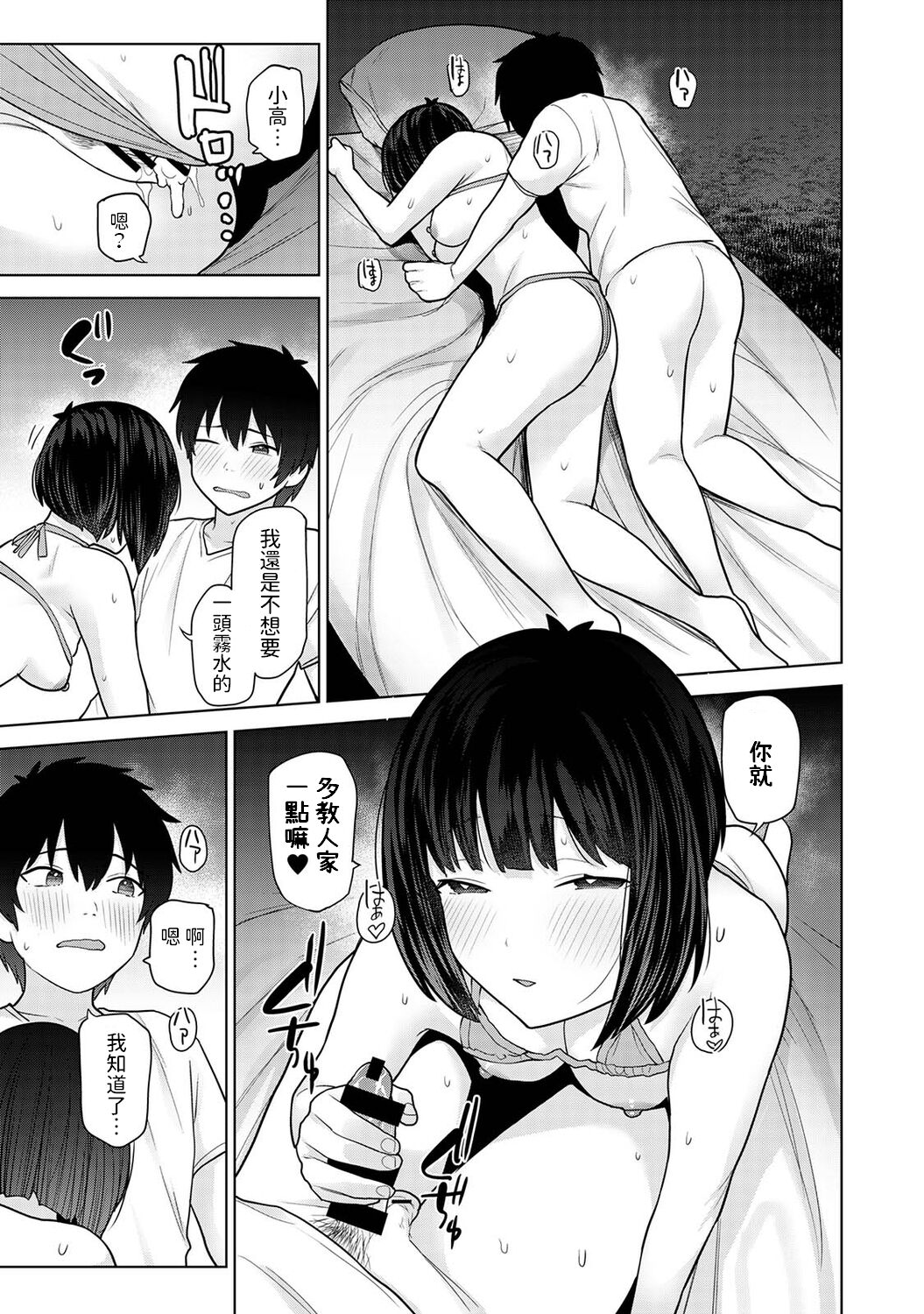 Kyou kara Kazoku, Soshite Koibito. Ch. 19 - Page 24