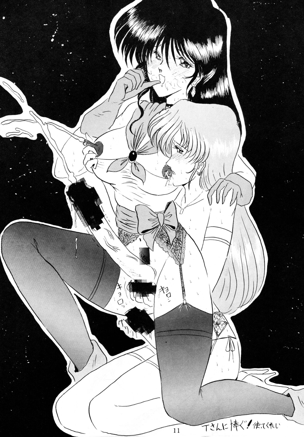 THE OMNIVOUS V - Page 10