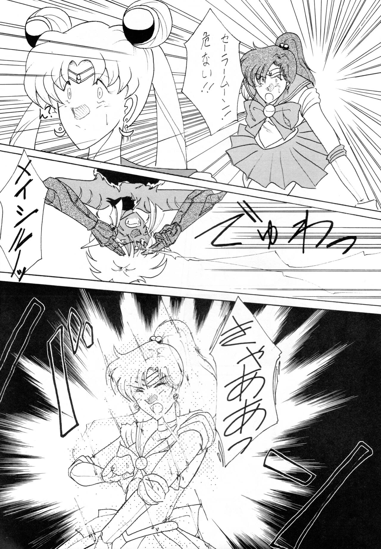 THE OMNIVOUS V - Page 53