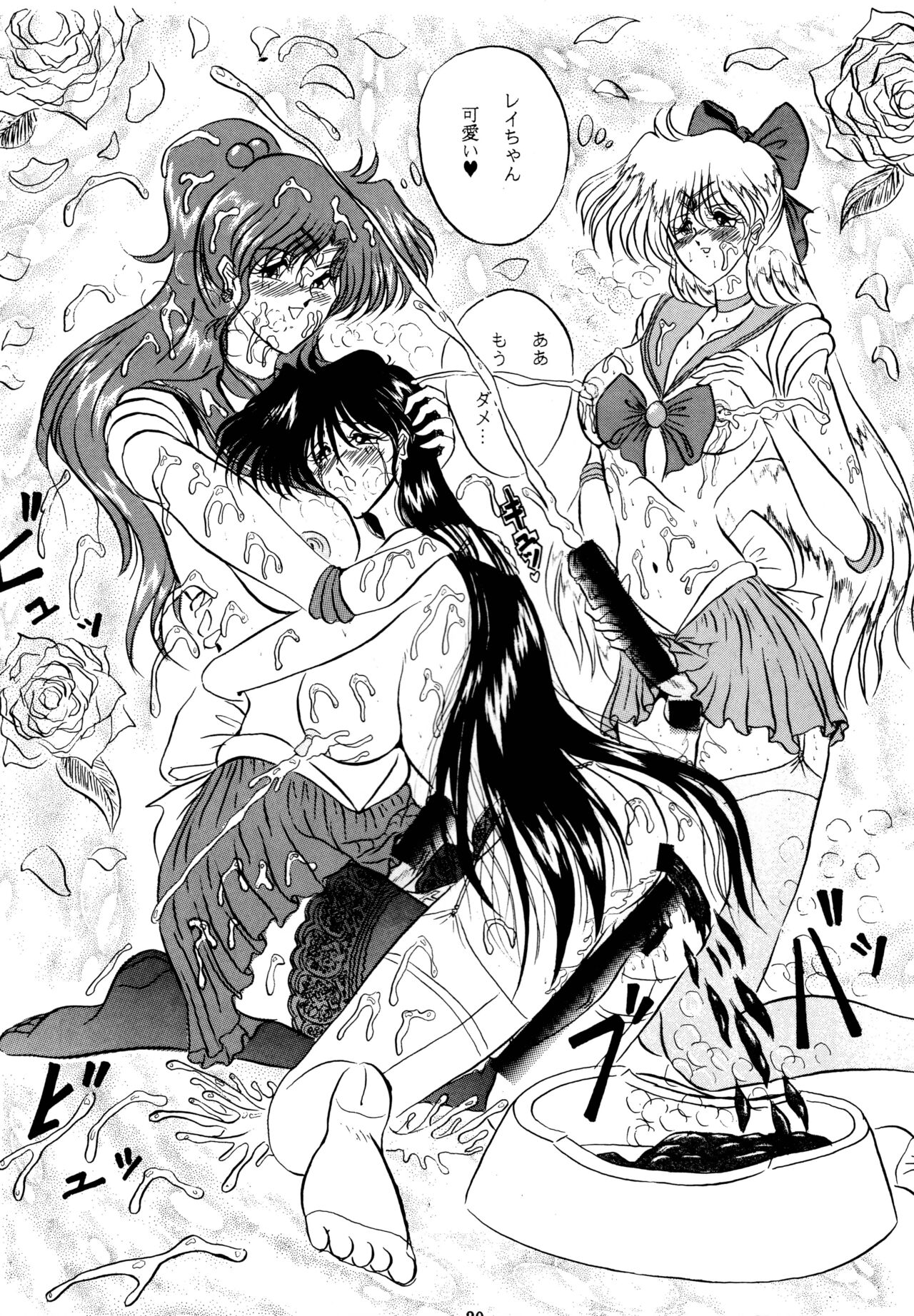 THE OMNIVOUS VI - Page 19