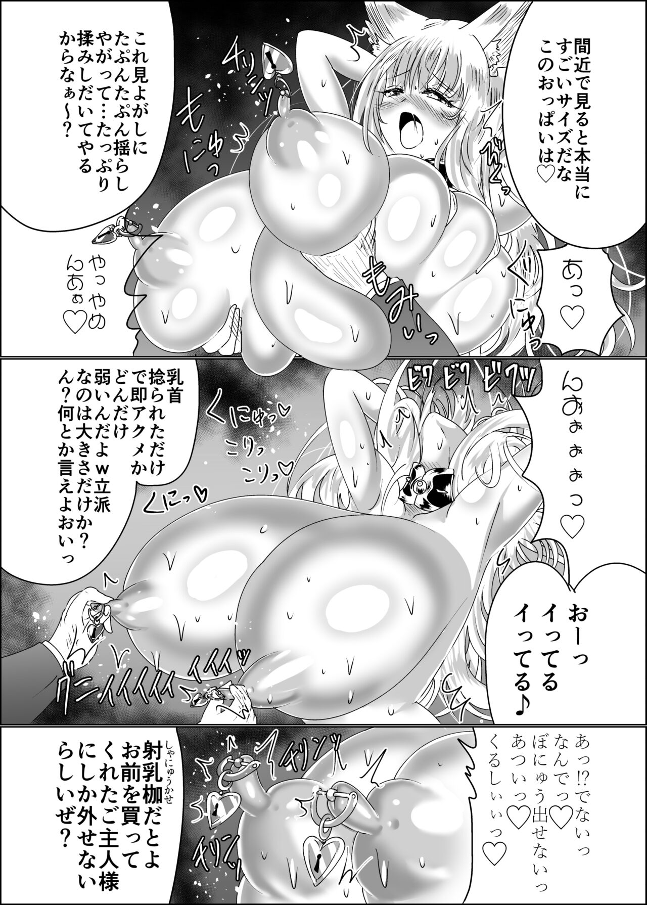 Kamidore Kyoubai - SLAVE GODDESSES AUCTION - Page 22