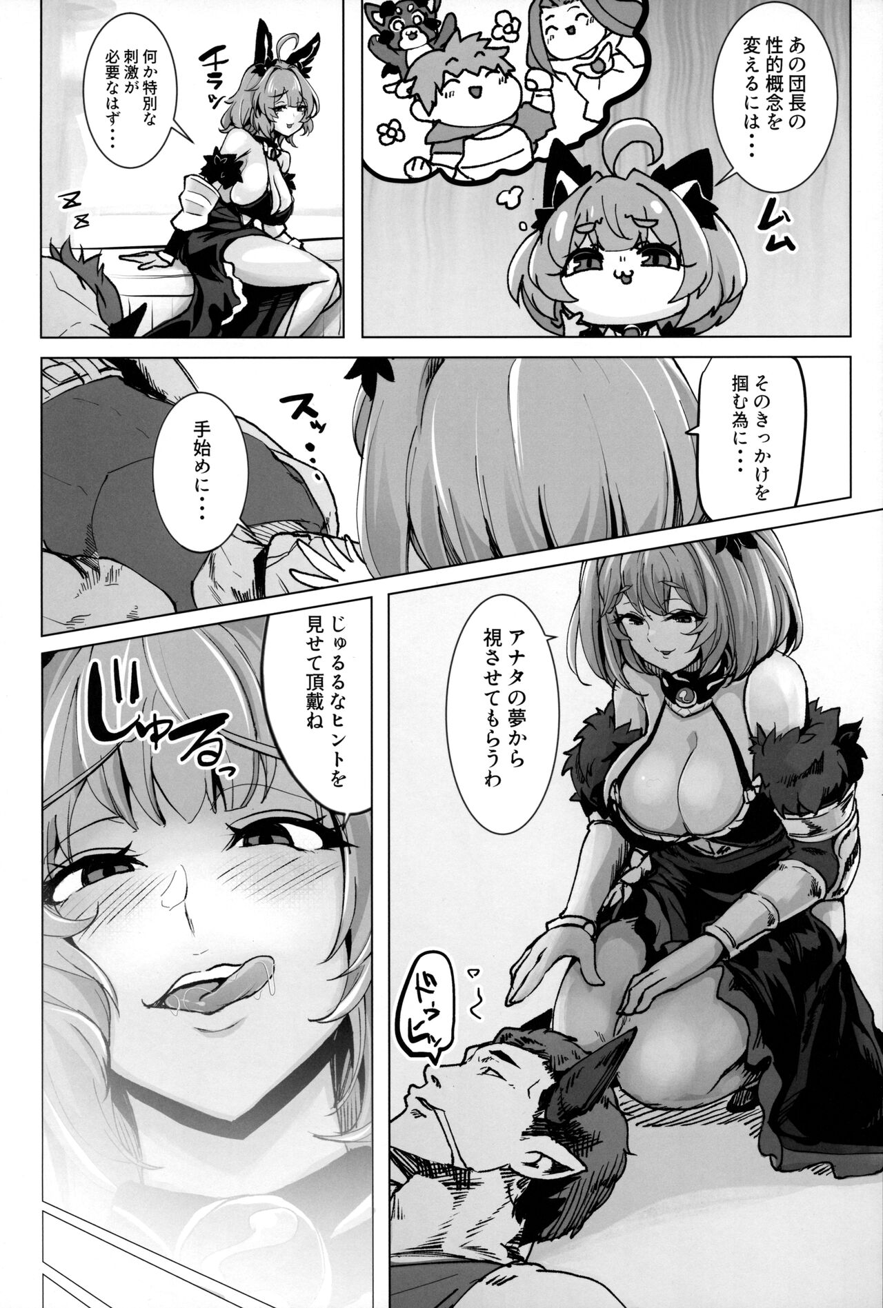 Omoshiree Nee-chan no Erohon - Page 3
