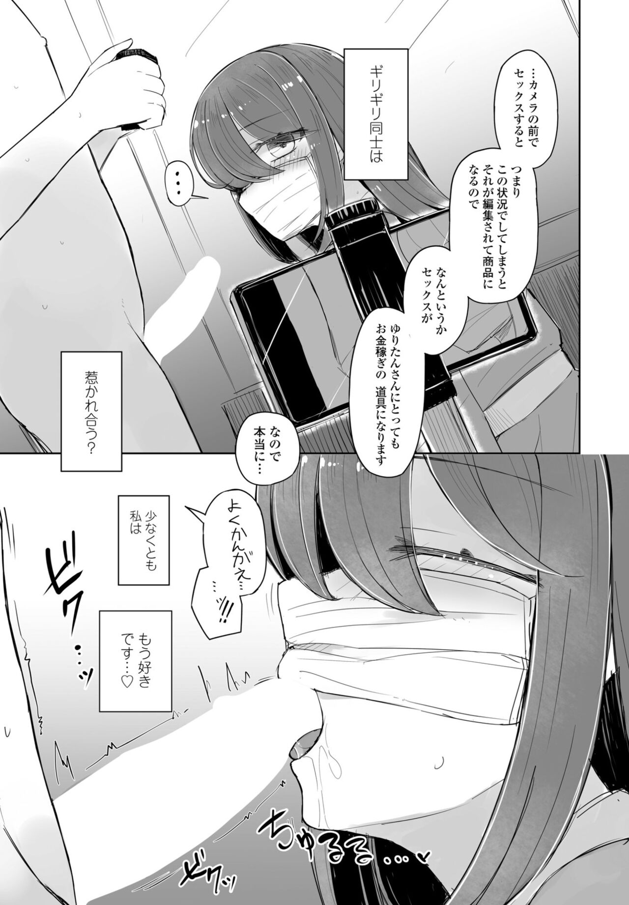 COMIC Penguin Club 2023-10 - Page 379