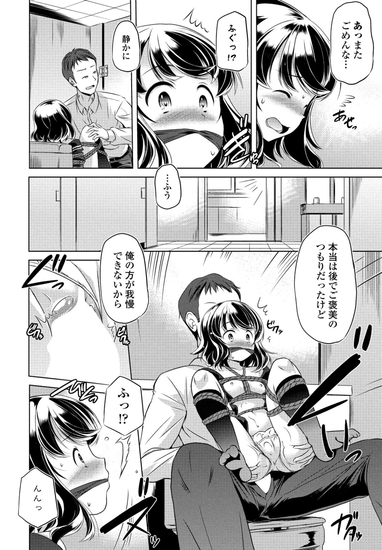 COMIC Penguin Club 2023-10 - Page 426