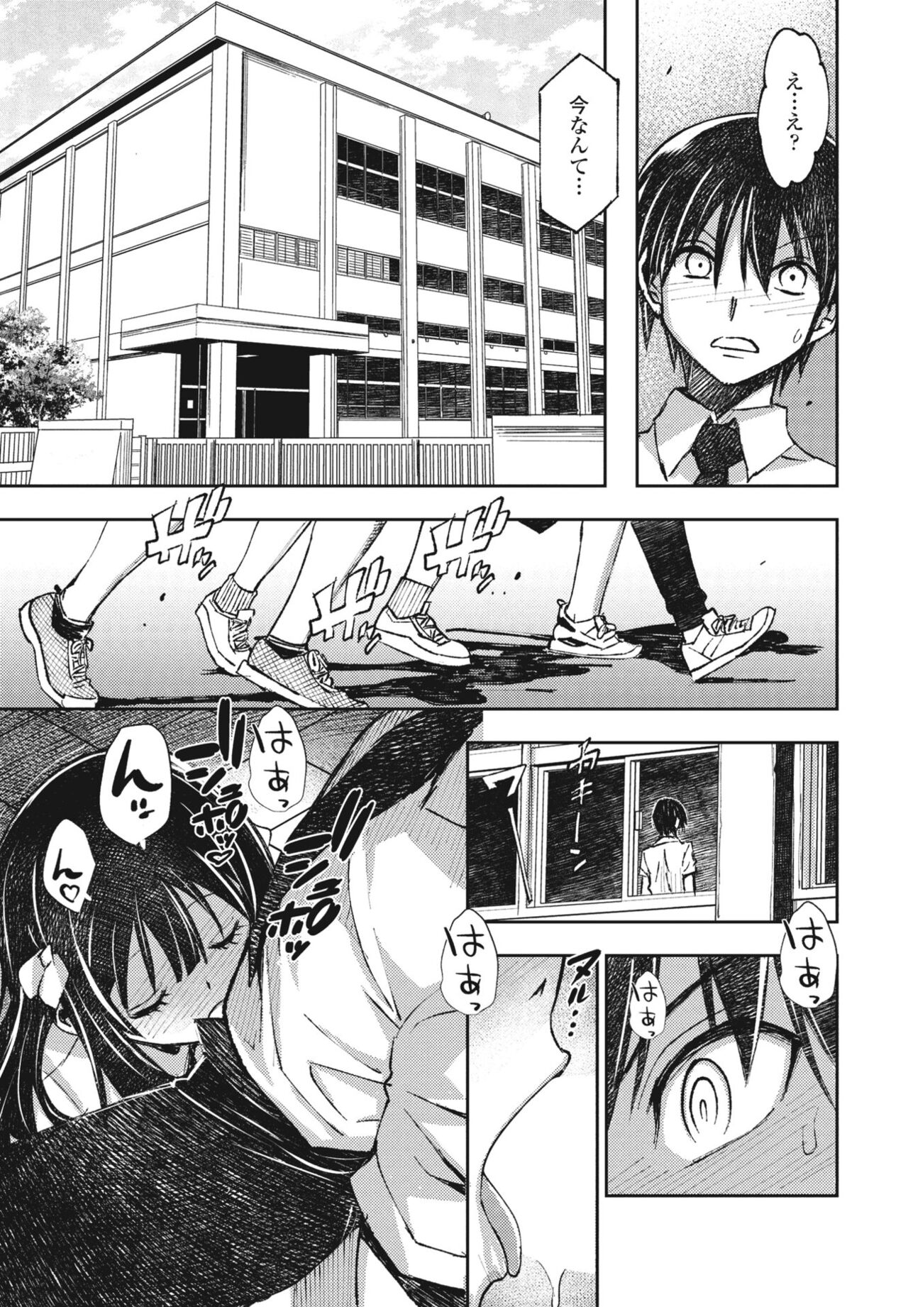 COMIC Penguin Club 2023-10 - Page 435