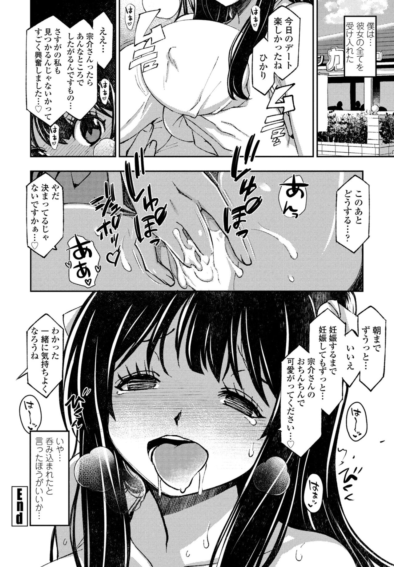 COMIC Penguin Club 2023-10 - Page 452