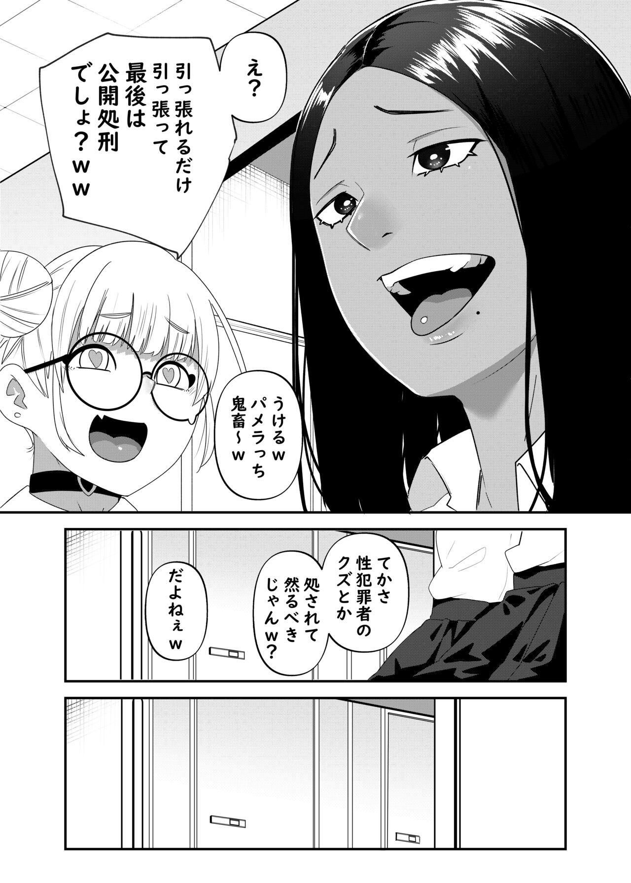 Saimin Houfuku - Page 18
