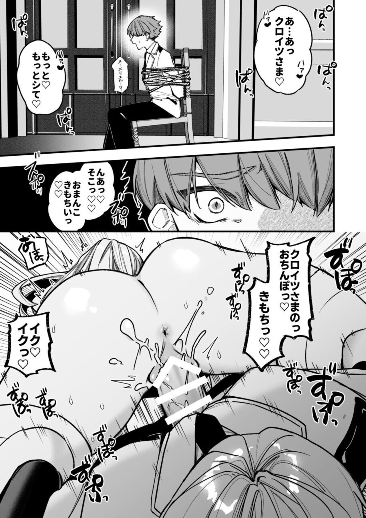 XXXX No Sekai Ni Tensei Shite Shimatta!! - Page 19