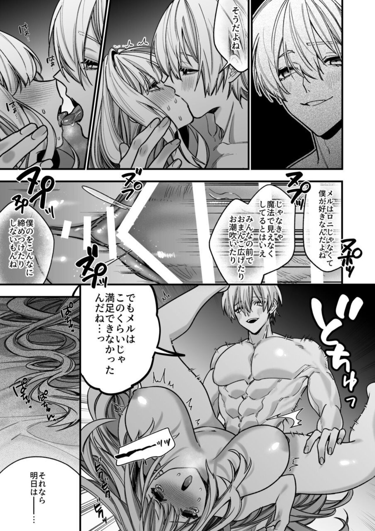 XXXX No Sekai Ni Tensei Shite Shimatta!! - Page 57
