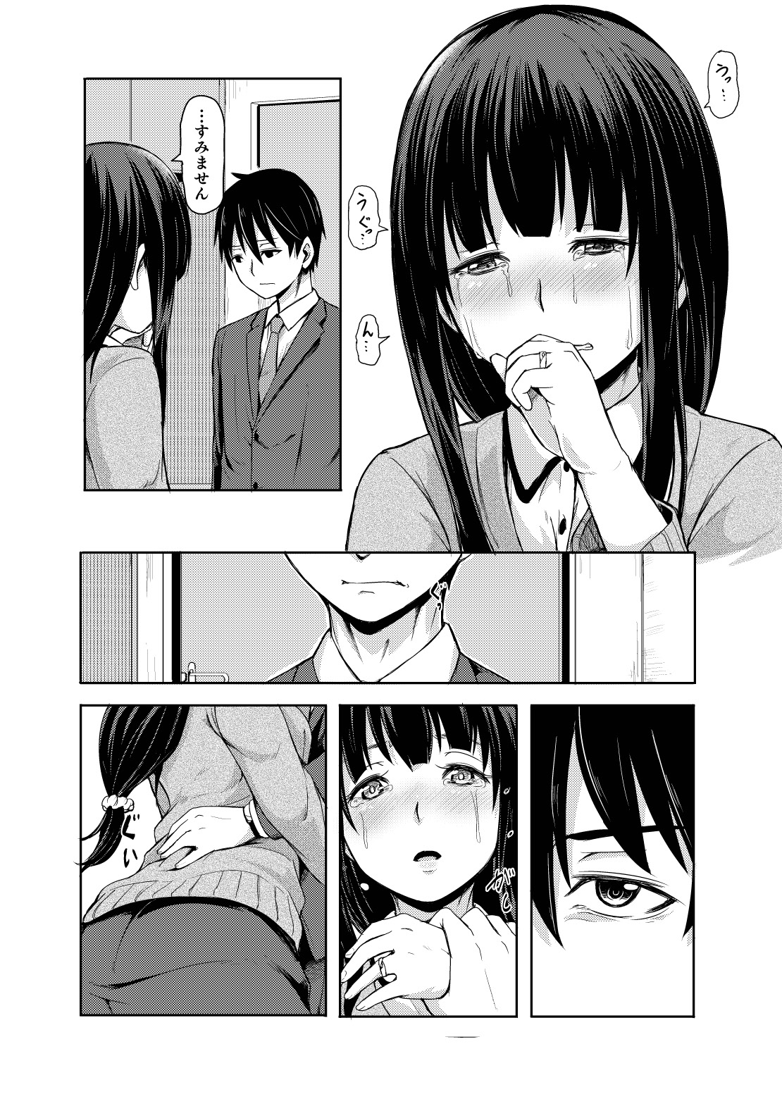Ohime-sama Scramble!! - Page 84