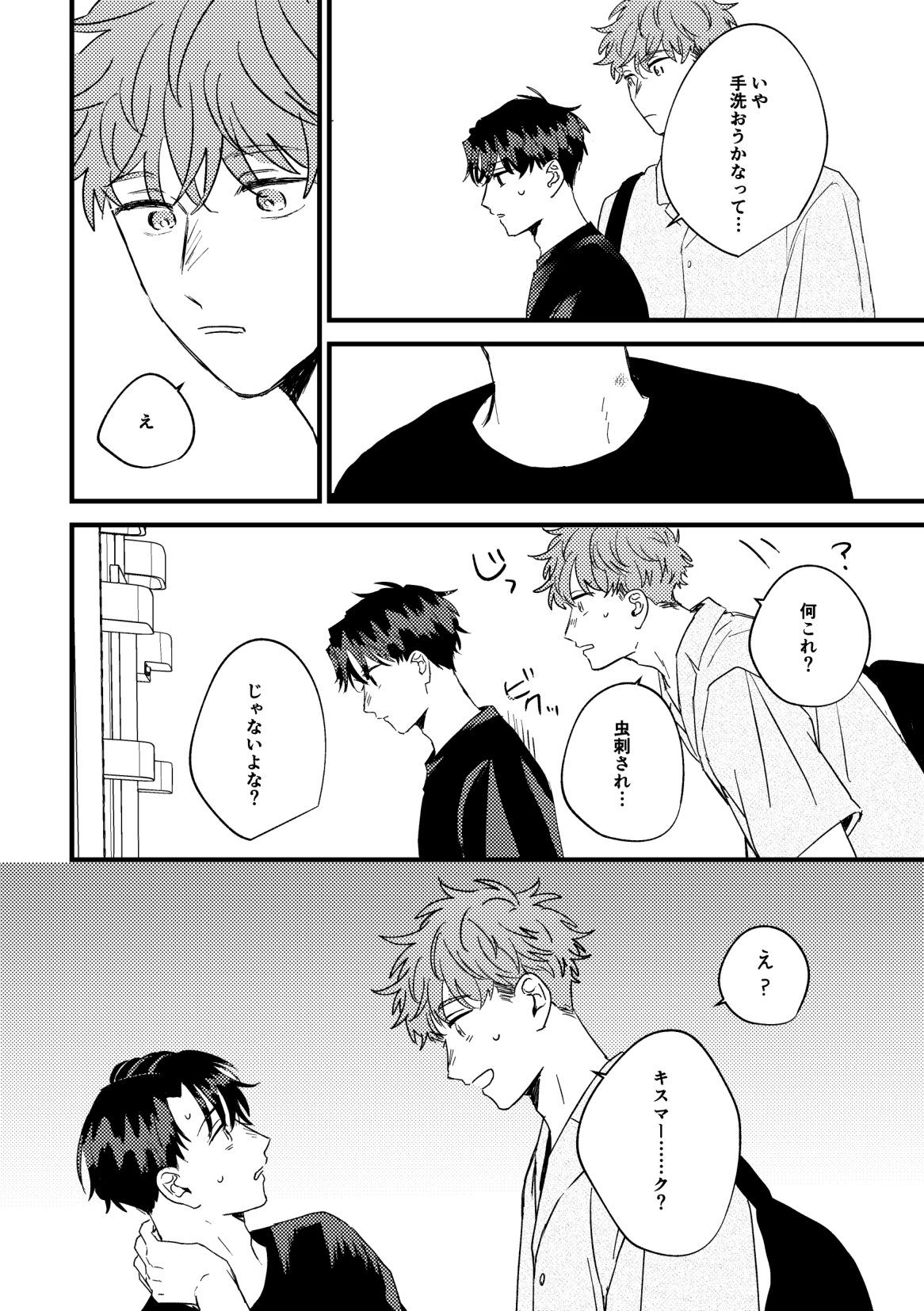 Tono to Kerai-kun - Page 15