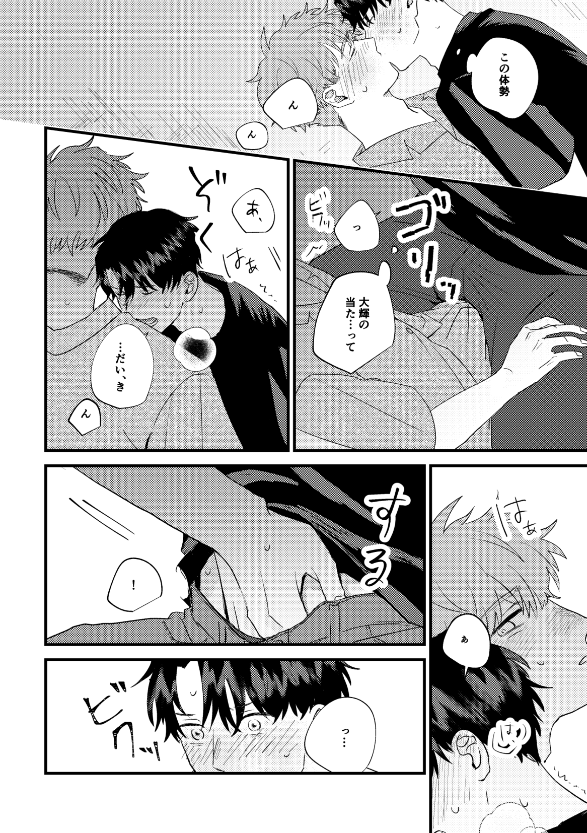 Tono to Kerai-kun - Page 27