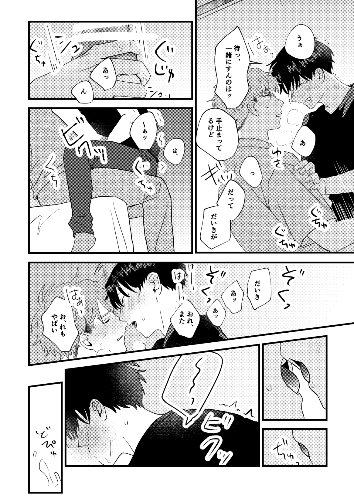 Tono to Kerai-kun - Page 31