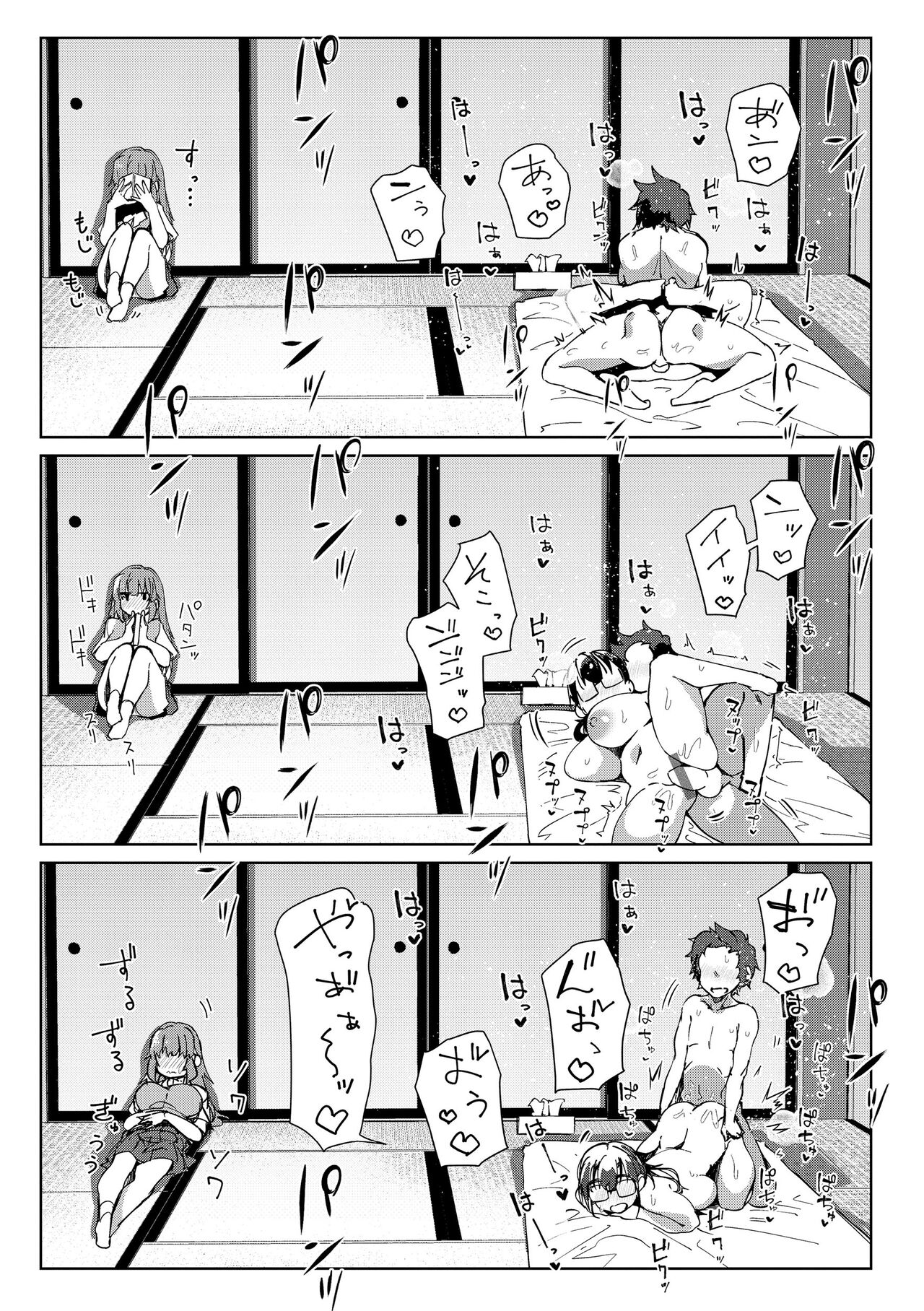 Muchi Ero Love - Plump, Sexy, Love! - Page 16