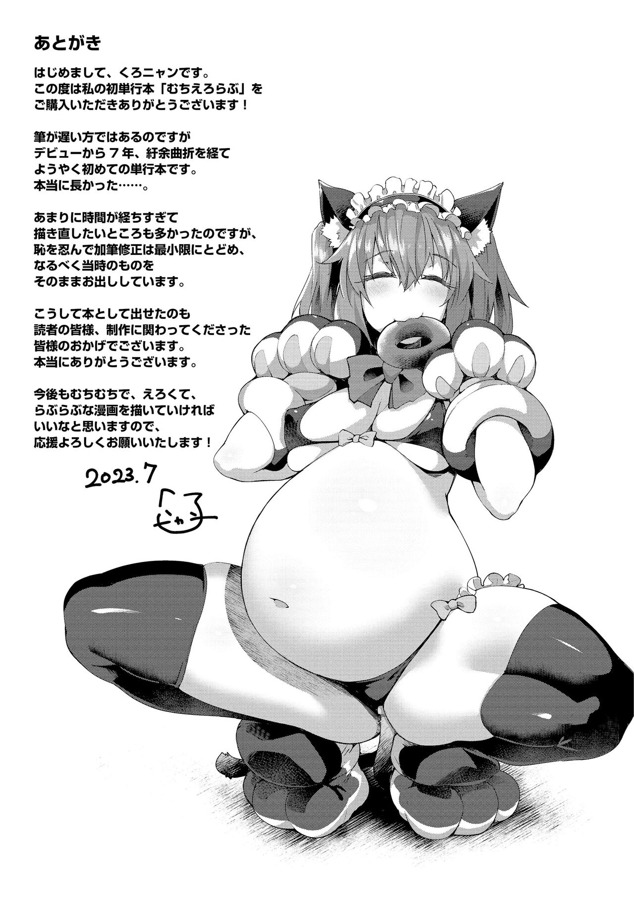 Muchi Ero Love - Plump, Sexy, Love! - Page 161