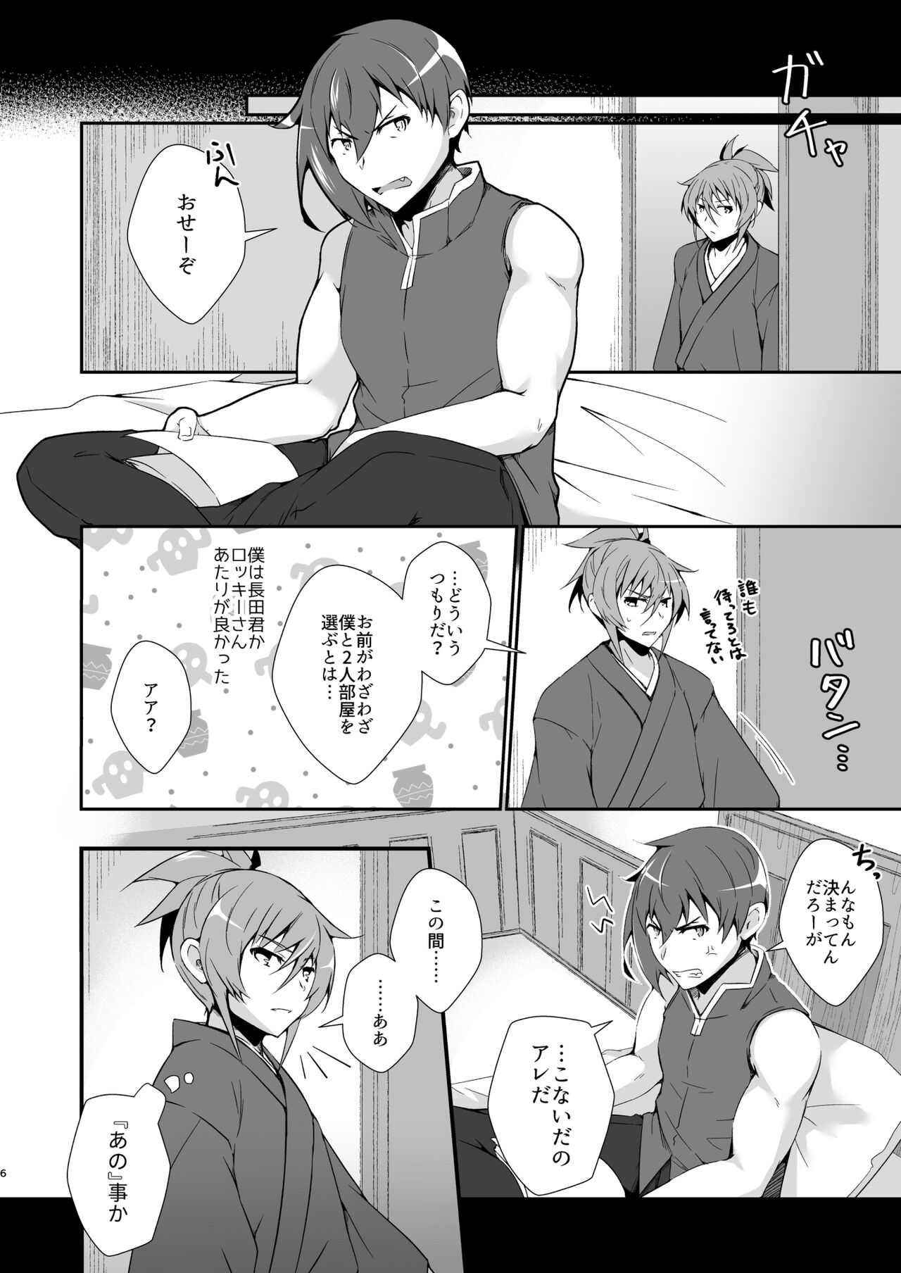 Leazas Ouji no Erohon - Page 6