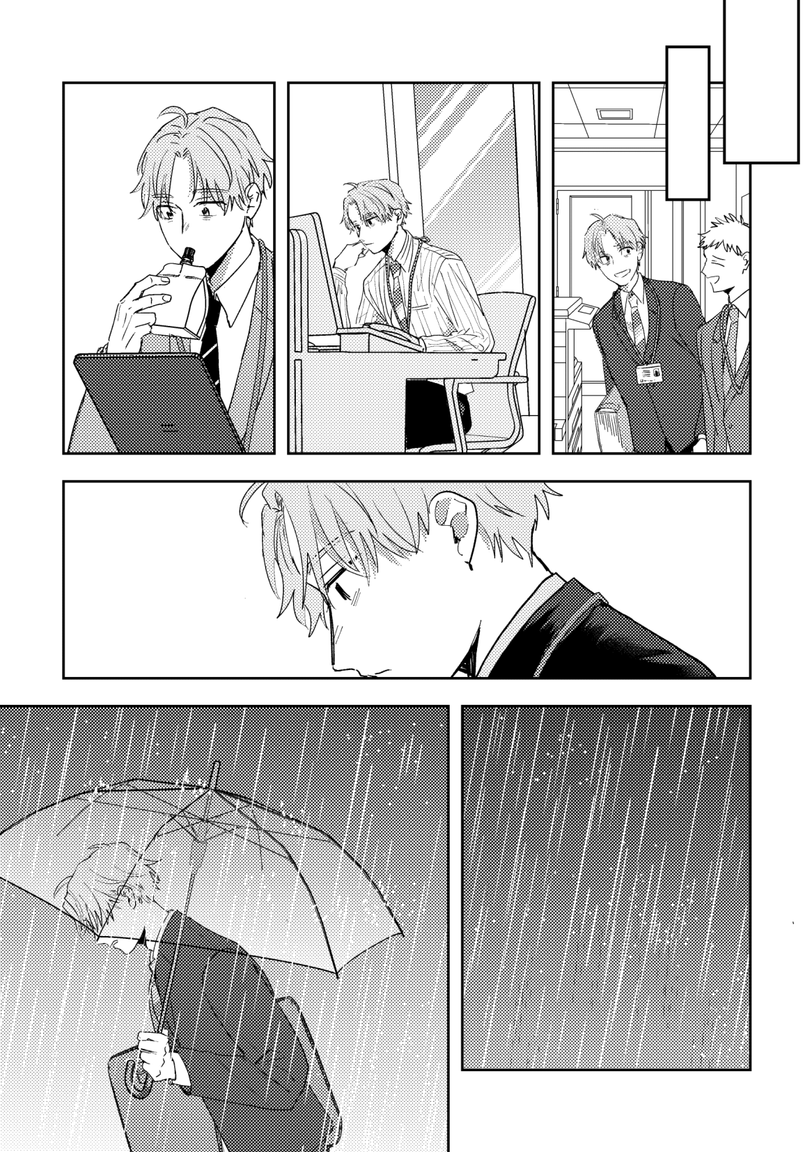 Ame ni Hare wo Kau - Page 19