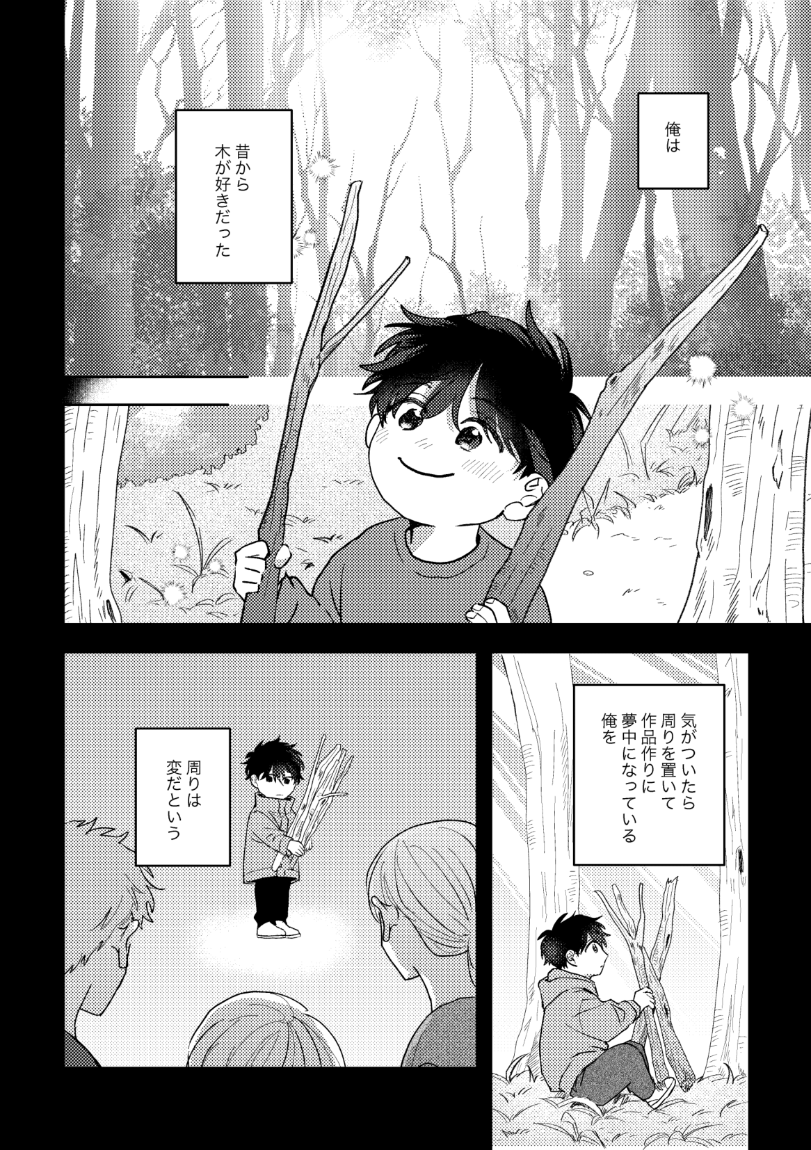 Ame ni Hare wo Kau - Page 30