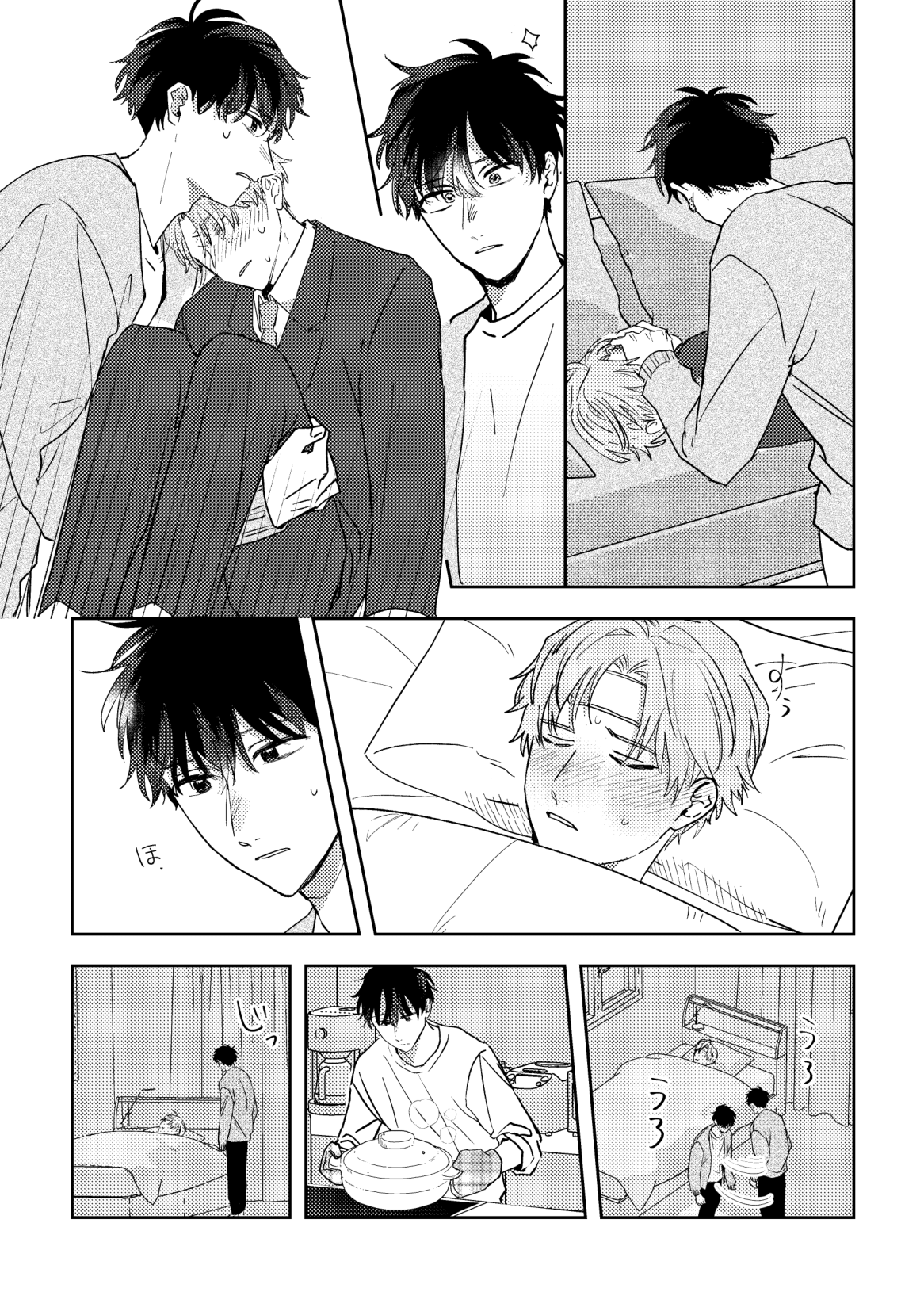 Ame ni Hare wo Kau - Page 39