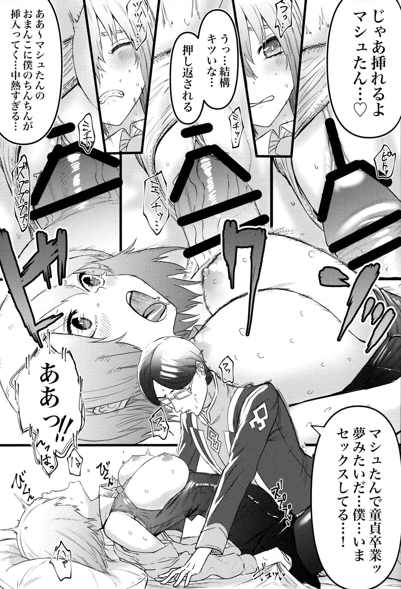Senpai no Tame ni NTR Mash! - Page 16