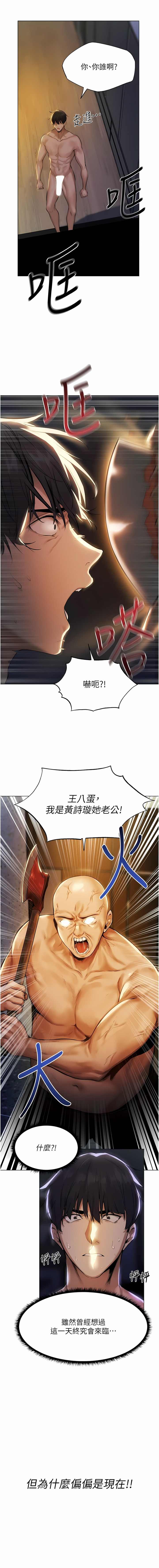 Milf Hunting in Another World | 人妻猎人 | 人妻獵人 - Page 21