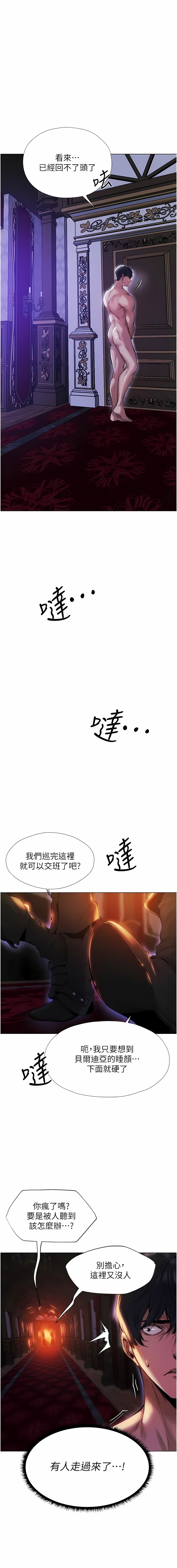 Milf Hunting in Another World | 人妻猎人 | 人妻獵人 - Page 33