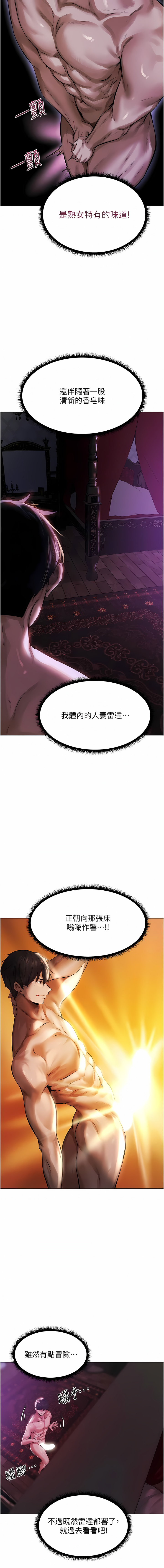 Milf Hunting in Another World | 人妻猎人 | 人妻獵人 - Page 37