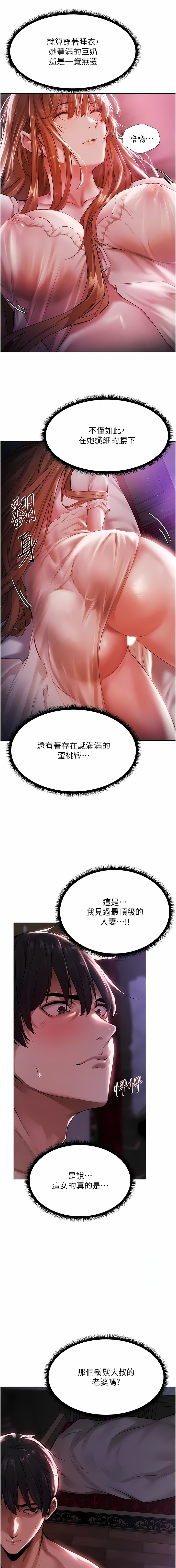 Milf Hunting in Another World | 人妻猎人 | 人妻獵人 - Page 39